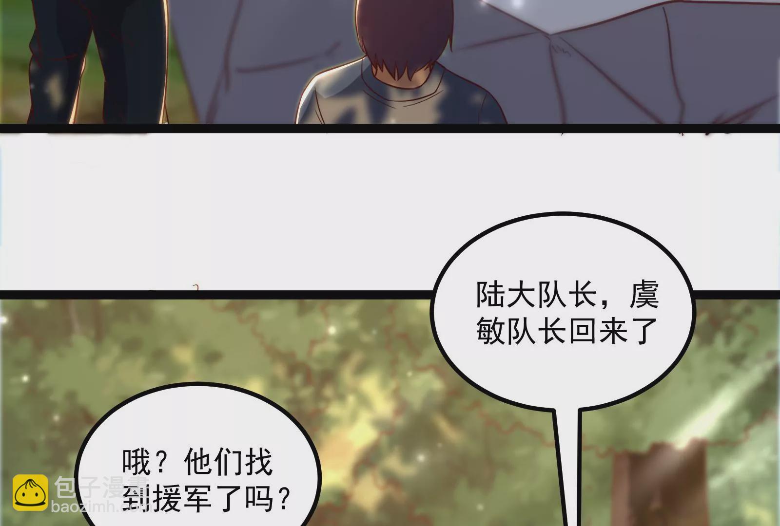 古神遊戲 - 第31話 犧牲！主動受縛的聖雄(1/3) - 6